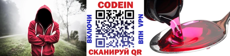 Кодеин Purple Drank  kraken вход  Нытва 