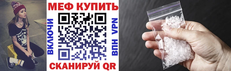 где найти Нытва МЕФ мяу мяу